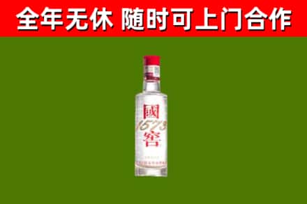 通化烟酒回收1573酒.jpg
