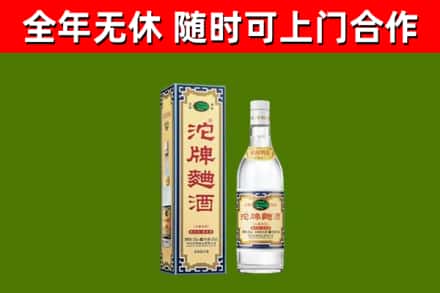 通化烟酒回收80沱牌曲酒2.jpg