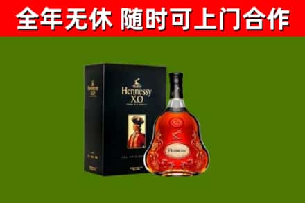 通化烟酒回收轩尼诗XO.jpg